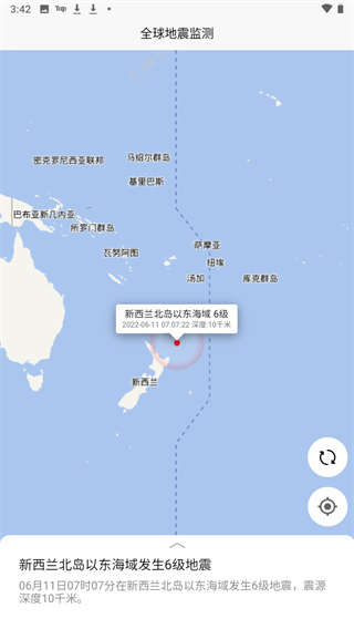 全球地震监测苹果免费版