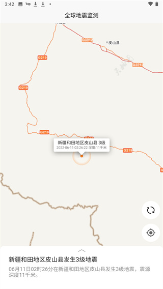 全球地震监测苹果免费版