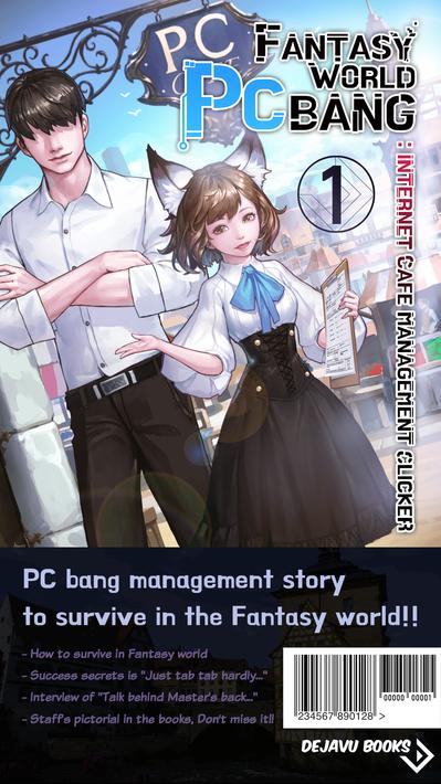 异世界网咖苹果版免费版