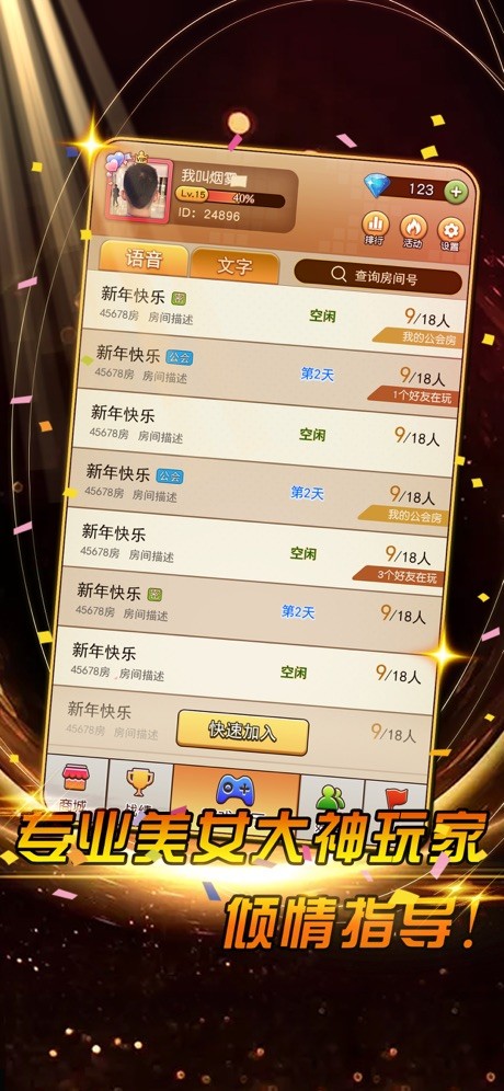 17天黑请闭眼下载