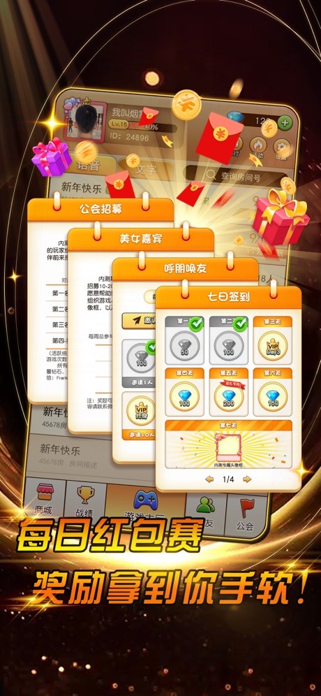 17天黑请闭眼app安卓下载