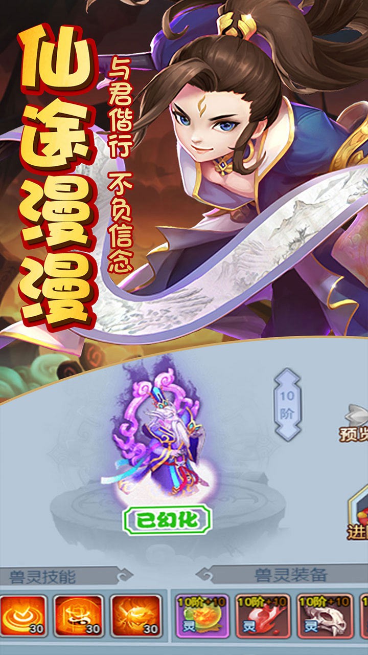 神的领域ios版免费版