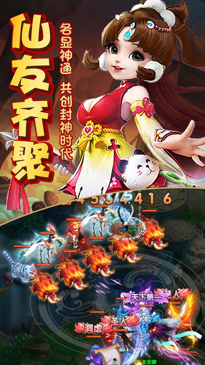 神的领域ios版免费版