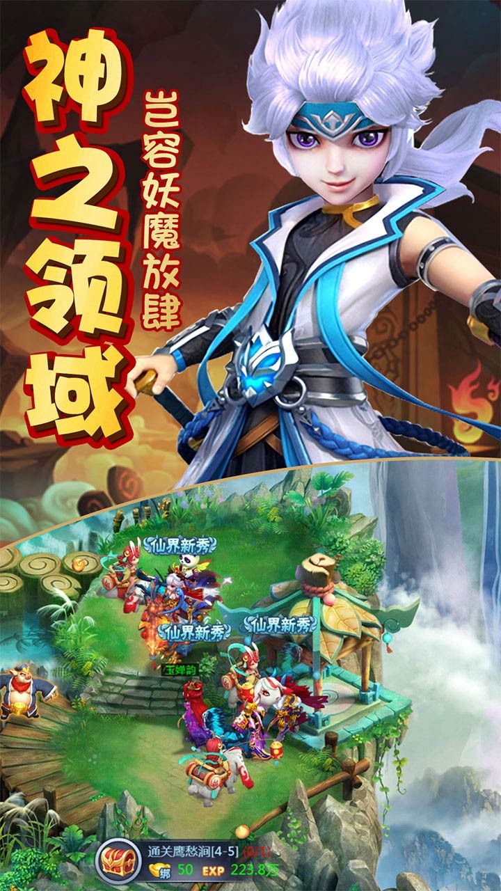 神的领域ios版免费版