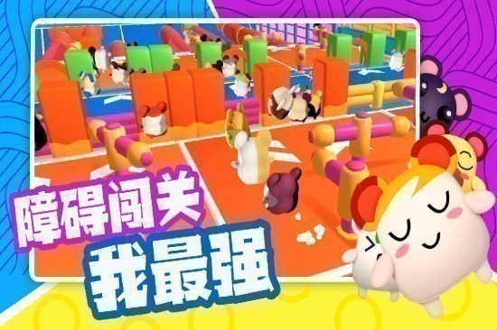 超新星派对下载安装2024版