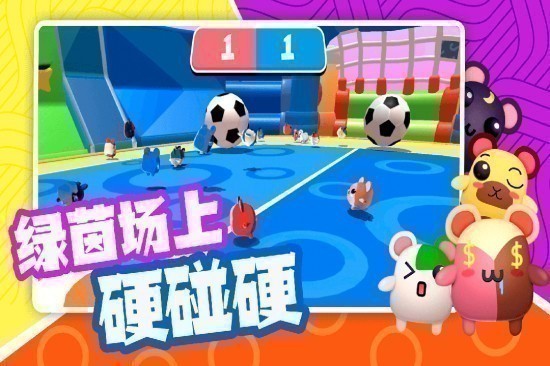 超新星派对下载安装2024版