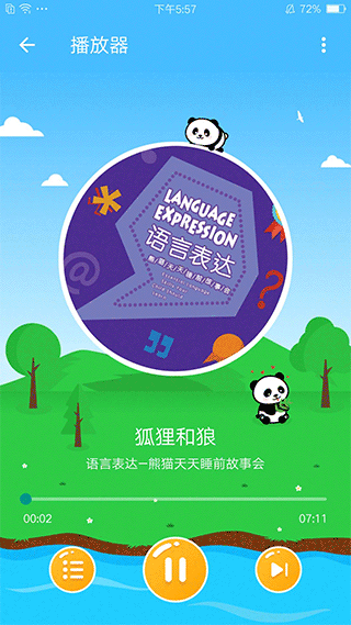 熊猫天天讲故事手机版免费版下载