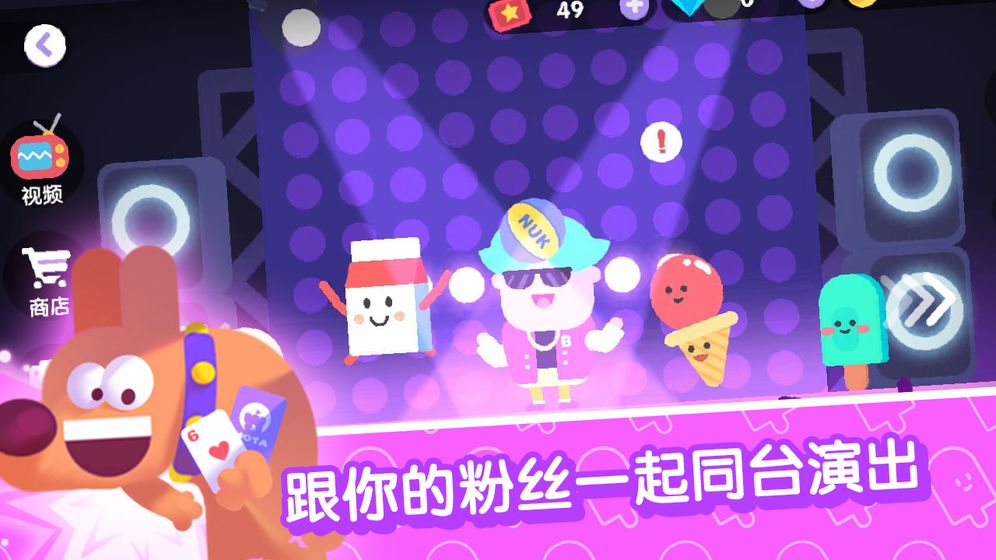 宇宙巨星为粉丝而战苹果手机下载