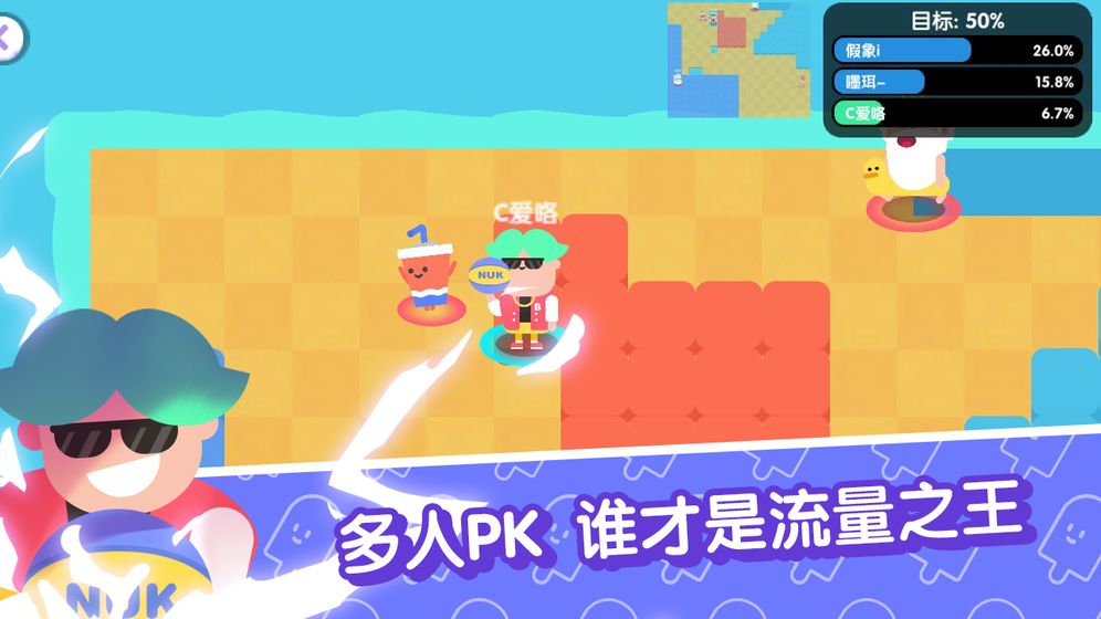 宇宙巨星为粉丝而战苹果手机下载