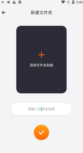 荧光阅读手机免费版