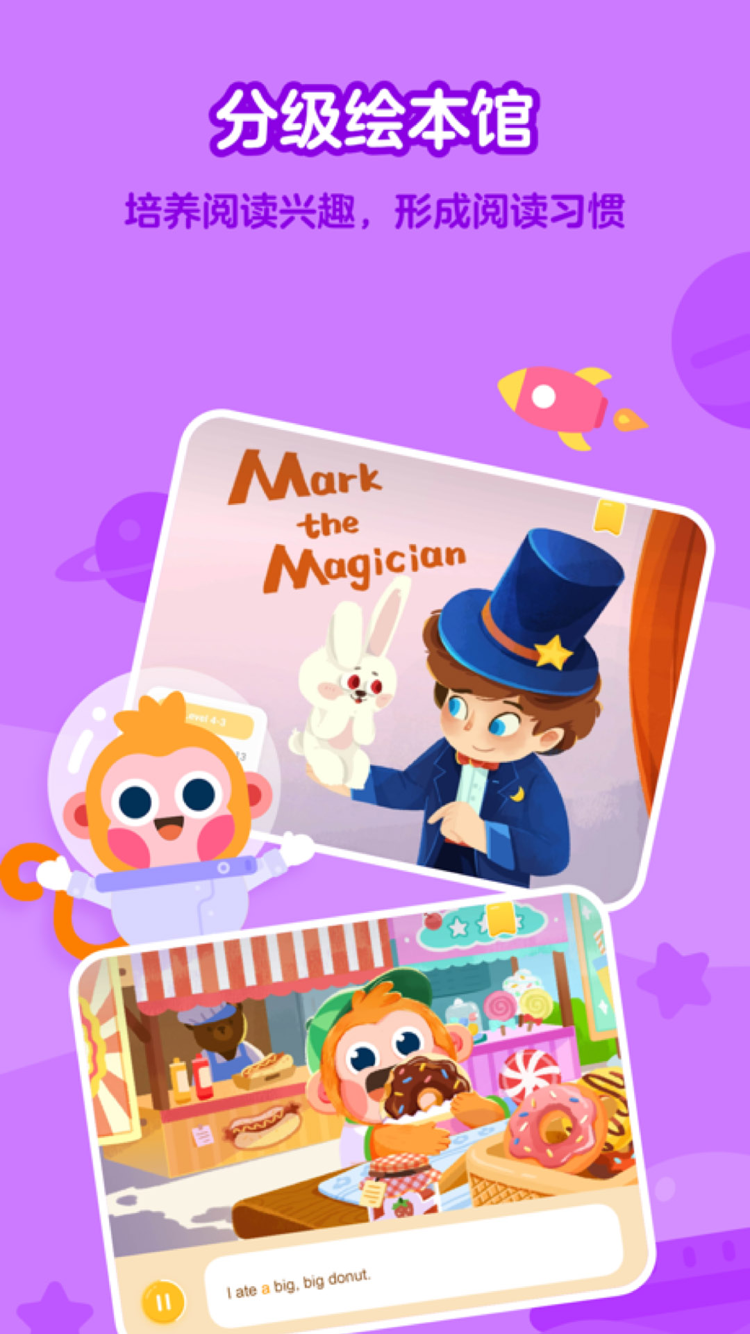 有道开口读下载免费版本