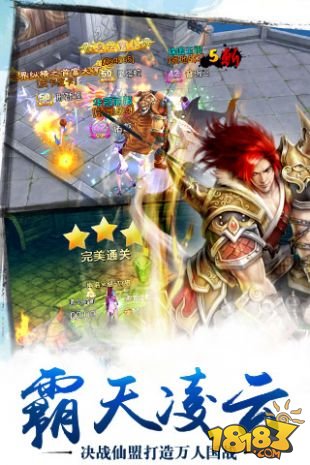 新苍穹之剑ios版