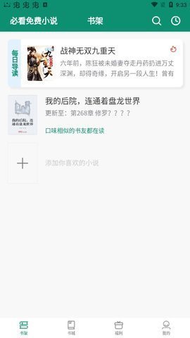 必看悦读绿色版免费苹果版
