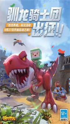 迷你世界老版本免费下载最新下载2024