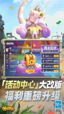 迷你世界老版本免费下载最新下载2024