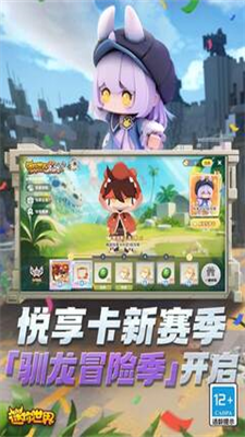 迷你世界老版本免费下载最新下载2024