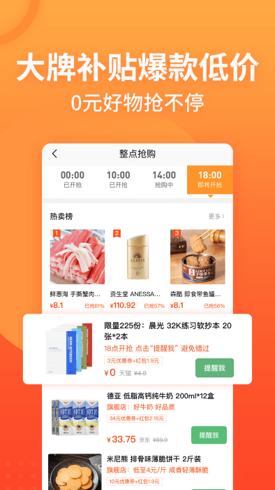 慢慢买2024手机免费下载