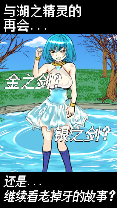 魔王瞒着勇者藏起了圣剑游戏下载