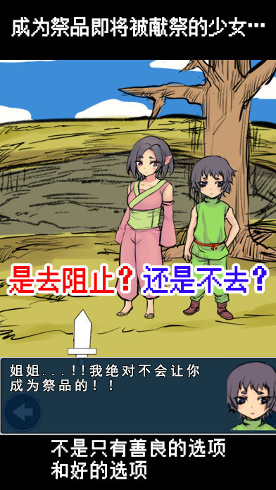 魔王瞒着勇者藏起了圣剑游戏下载