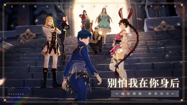 斗罗大陆斗神再临苹果版