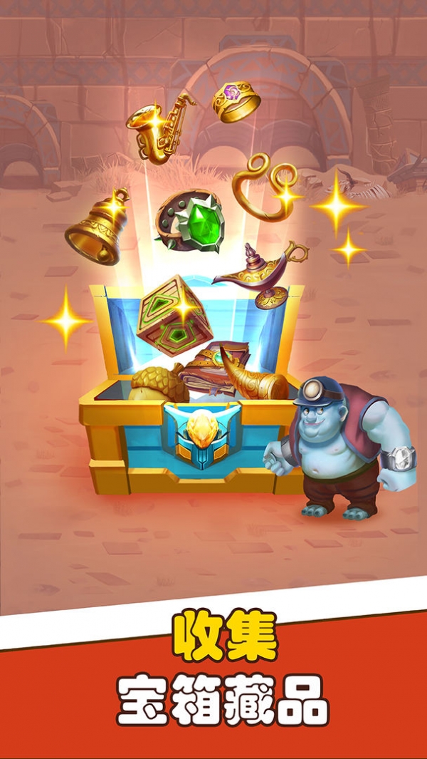 宝石帝国免费下载苹果版