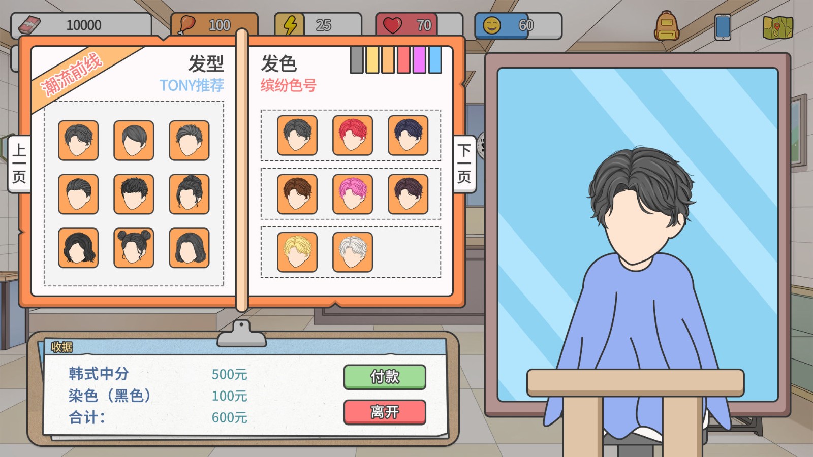 主播模拟器ios下载手机版