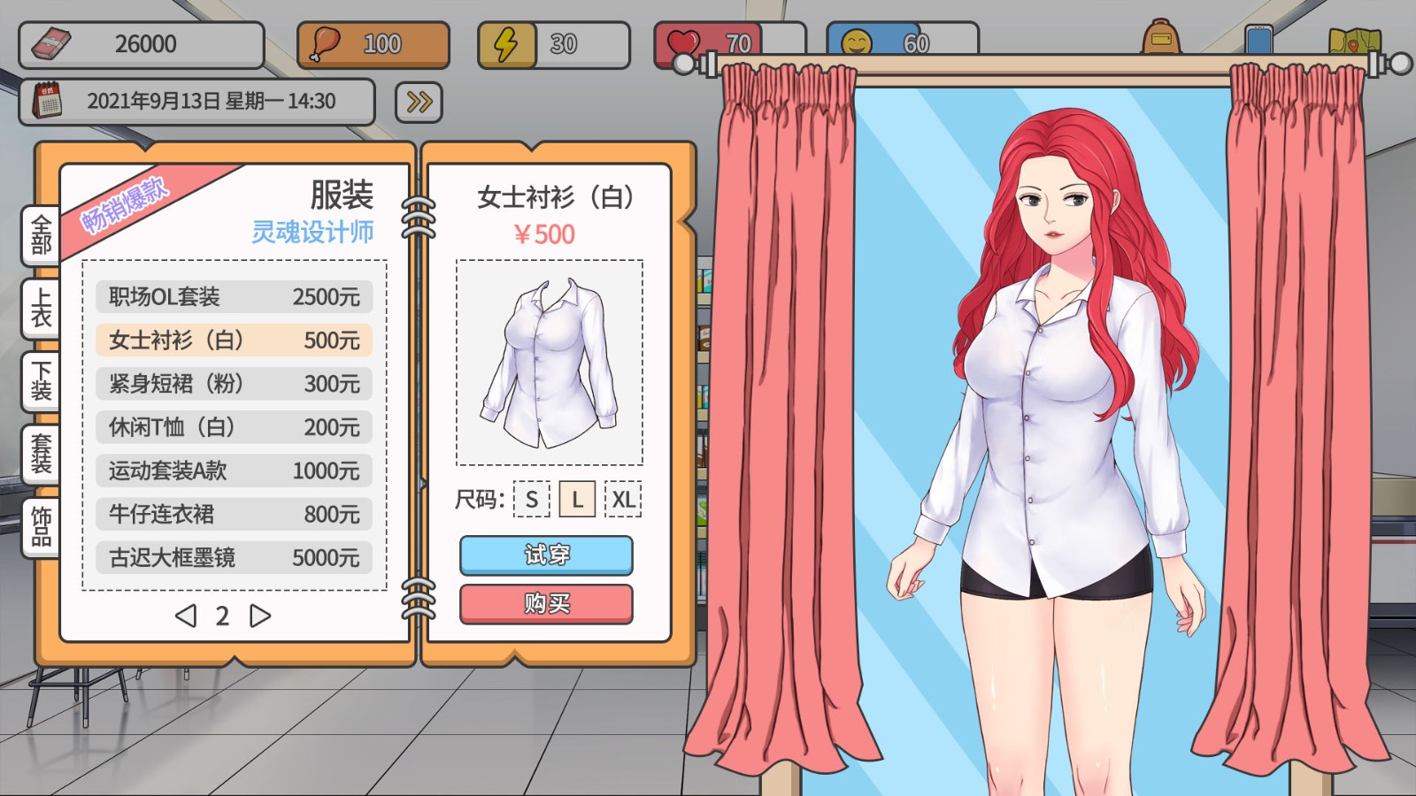 主播模拟器ios下载手机版