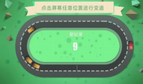 别撞车2024安卓最新版