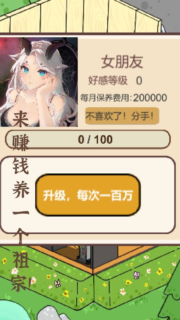 模拟游戏开发者手机版ios版