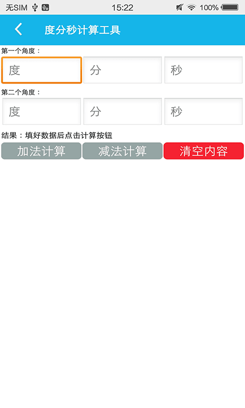 测量辅助大师苹果版