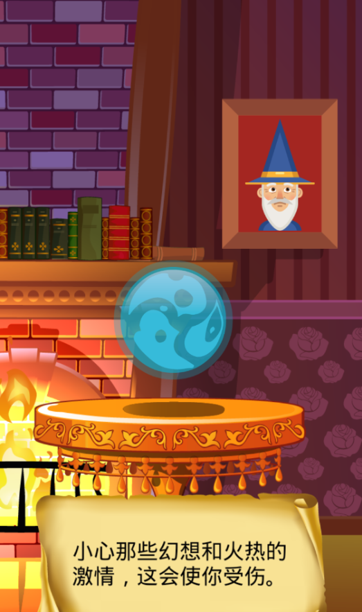 神奇的水晶球免费下载苹果版