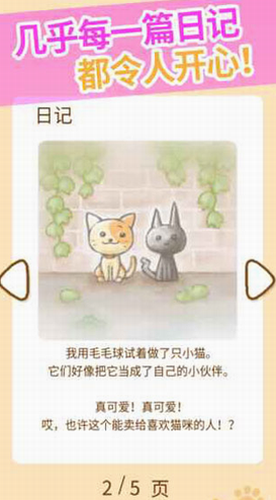 猫咪的毛最新版2024下载