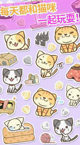 猫咪的毛最新版2024下载