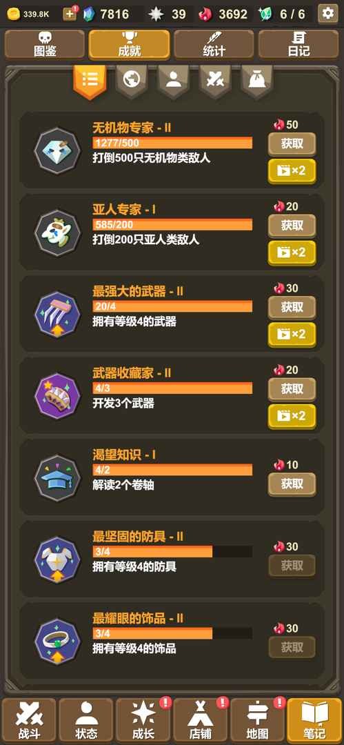 覆天劫手机版免费版