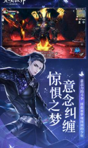 完美世界安卓app下载