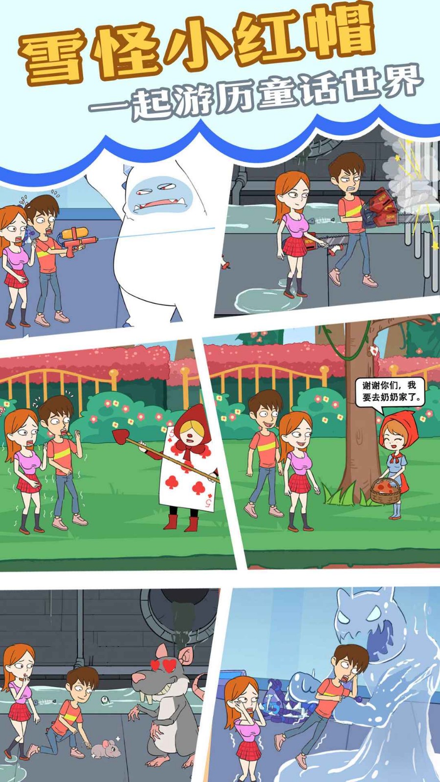 我和校花的荒岛求生手机免费下载