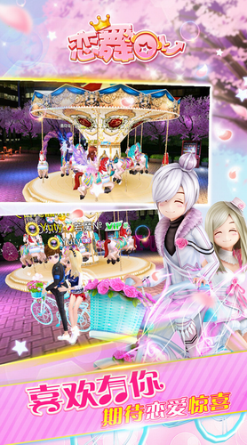 恋舞OL最新下载2024版