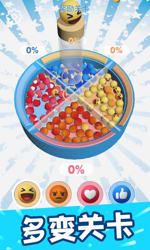 整球划一游戏下载