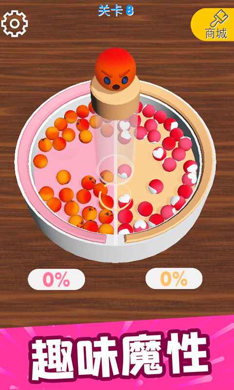 整球划一游戏下载