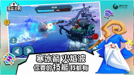 海盗法则苹果免费版