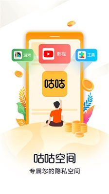 咕咕空间安卓版苹果版