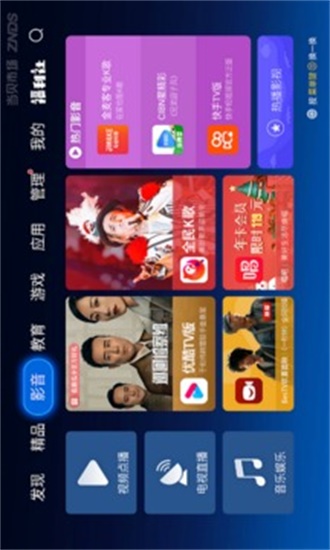 当贝市场下载安装ios版