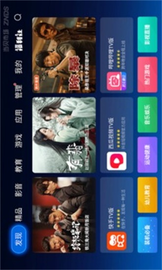 当贝市场下载安装ios版