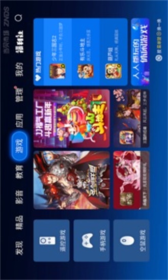 当贝市场下载安装ios版