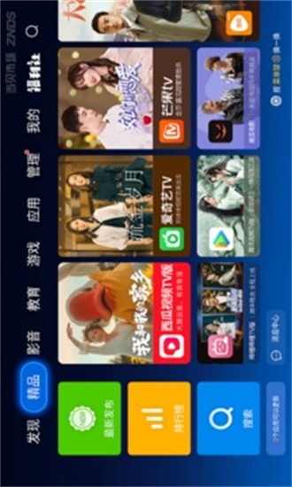 当贝市场下载安装ios版