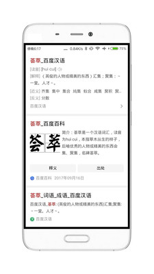 荟萃浏览器苹果下载免费版