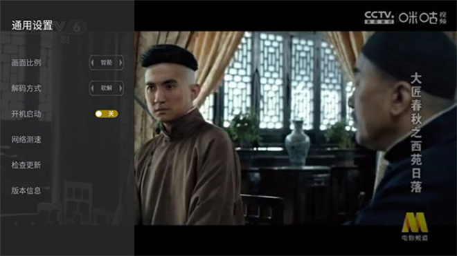 小马直播电视版ios版手机版