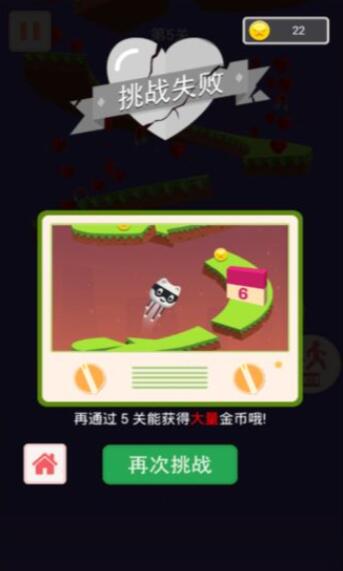 球球冲刺免费下载