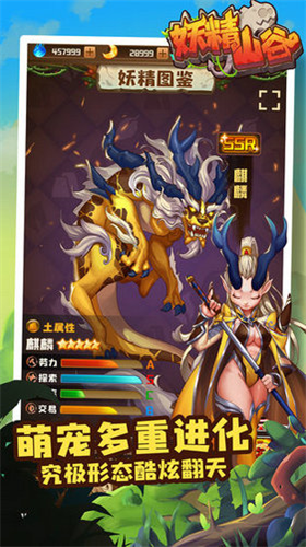 妖精山谷破解版安卓版app下载