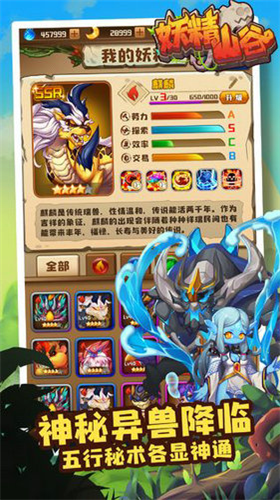 妖精山谷破解版安卓版app下载